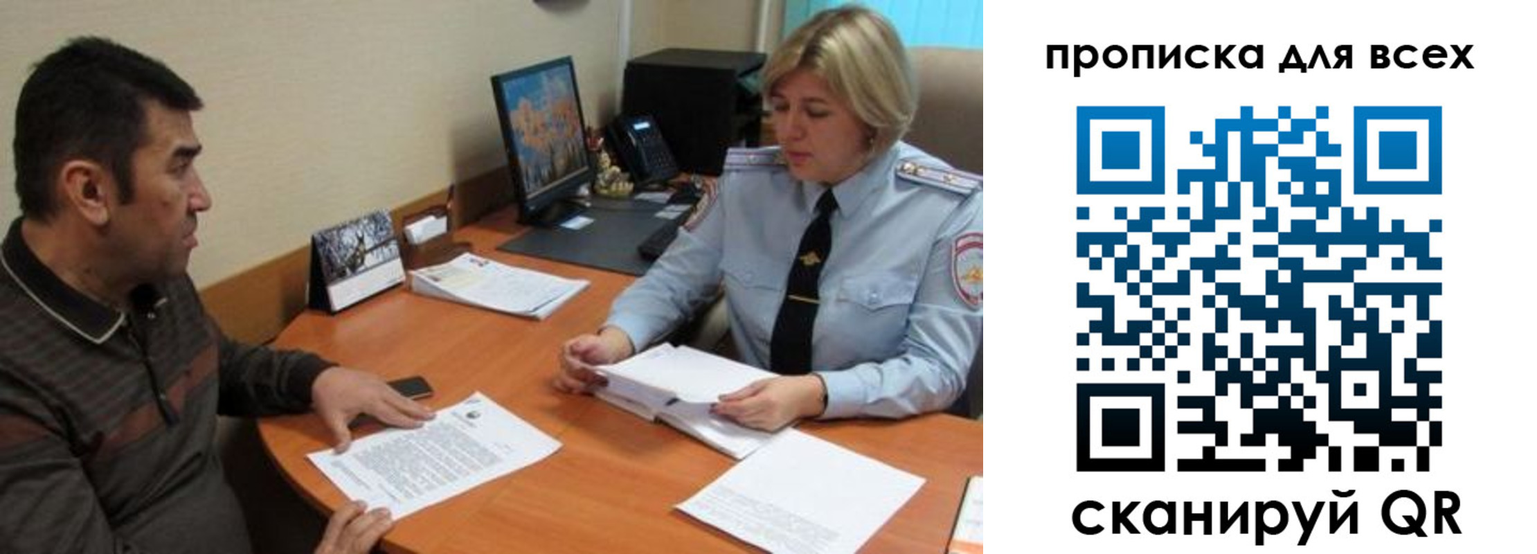 регистрация в Белой Холунице