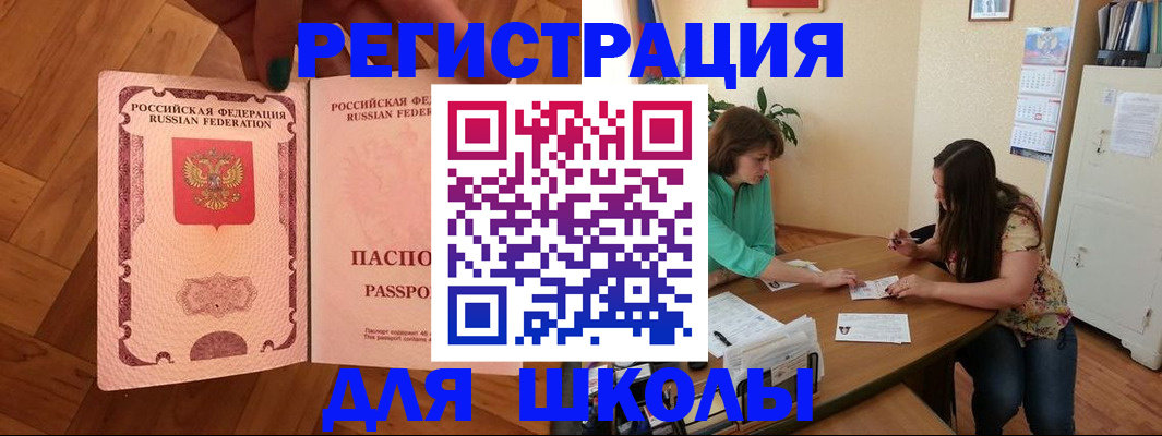 временная регистрация купить в Белой Холунице