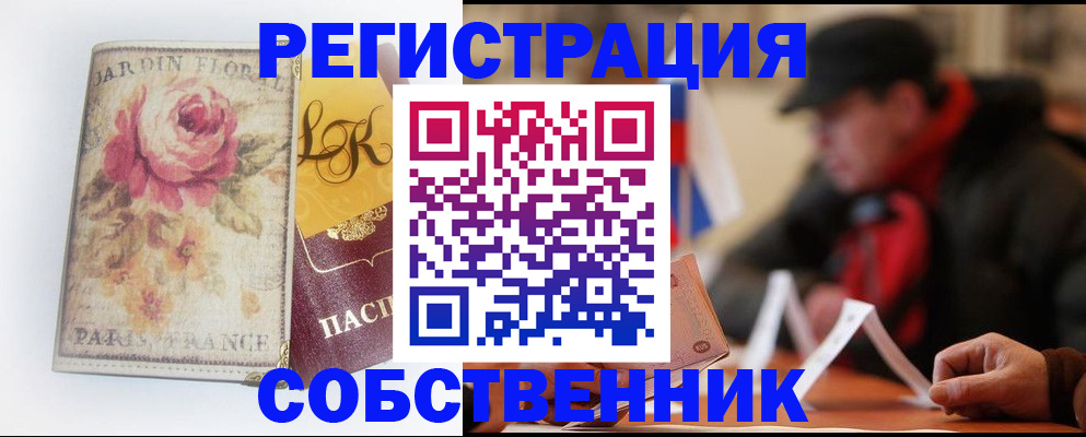 прописка для кредита в Белой Холунице